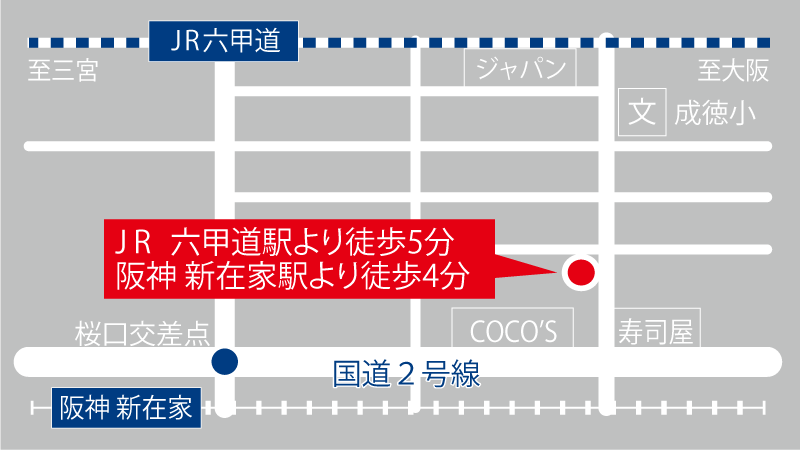 神戸六甲道院地図